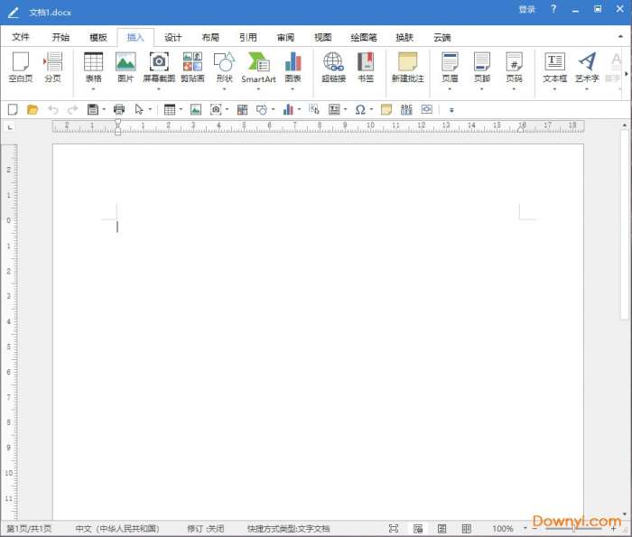 极速office2017截图