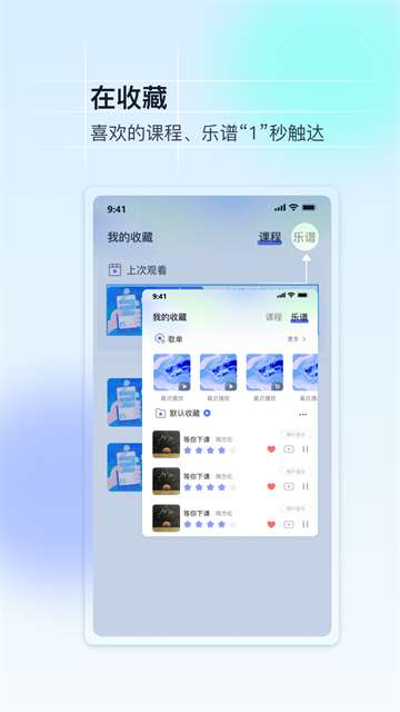 美派音乐 官网版截图