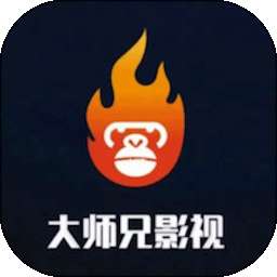 大师兄影视app 最新安卓版 v5.2