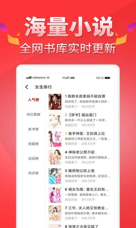 红薯阅读 2026最新版截图