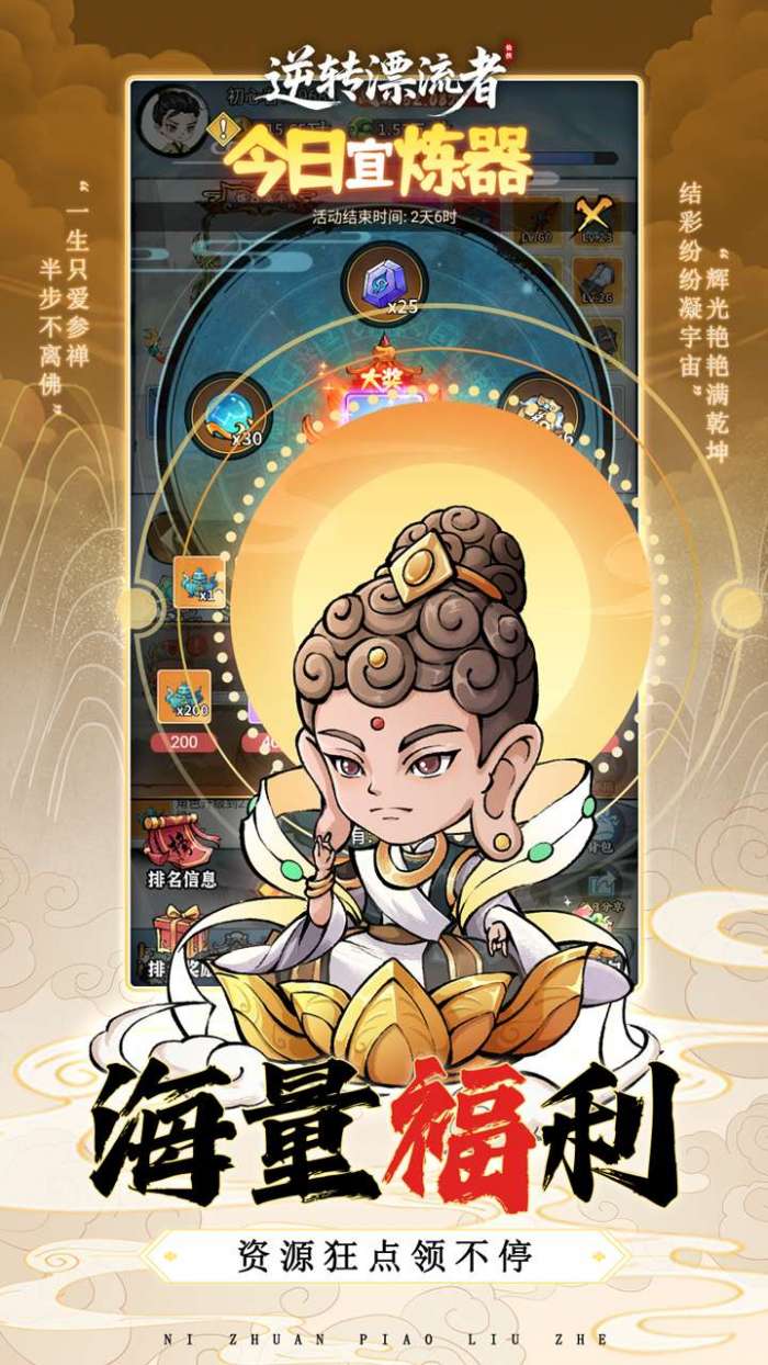 逆转漂流者（0.1折无限代金版）截图