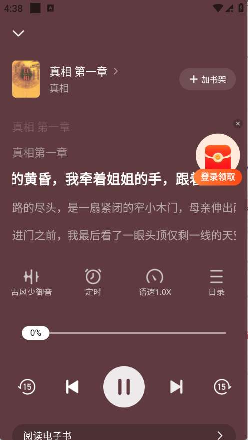 梧桐免费小说截图