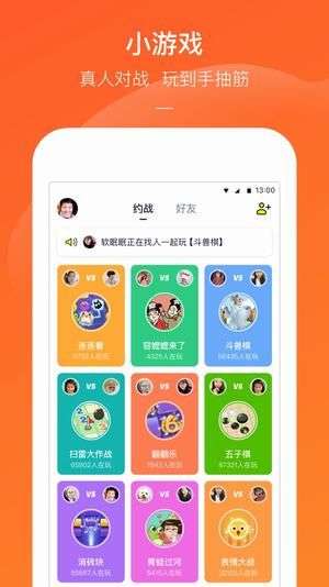 快手小游戏 网页版截图