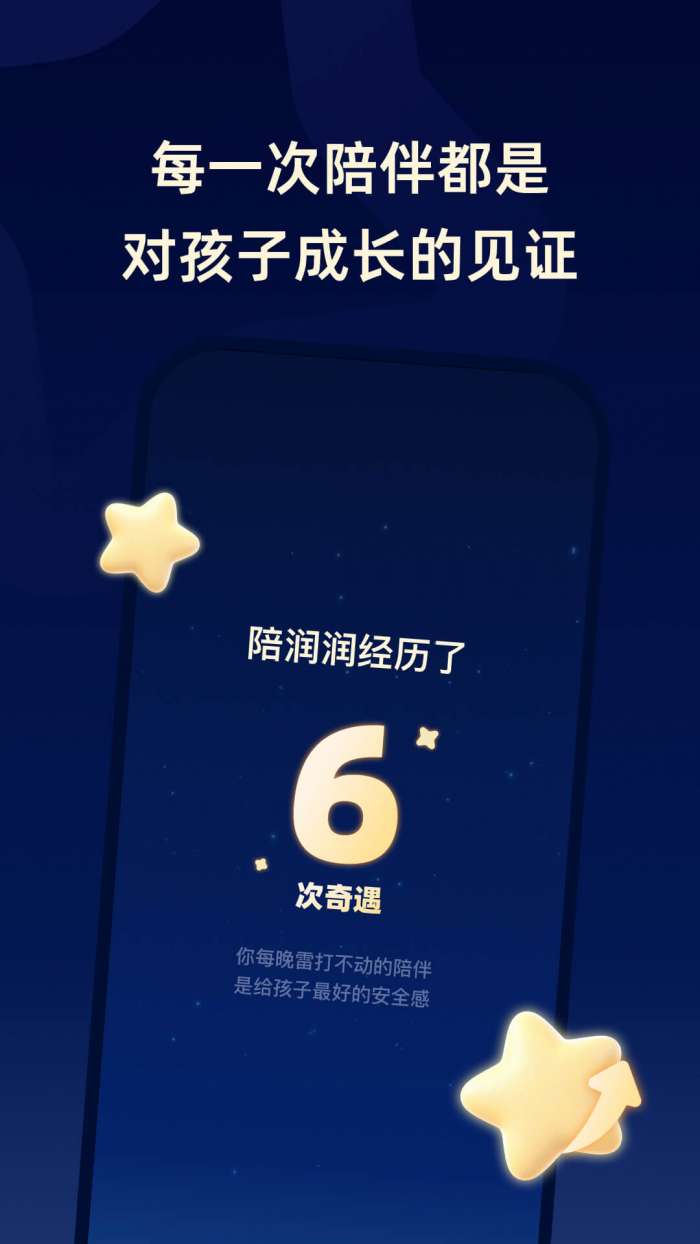小月亮截图