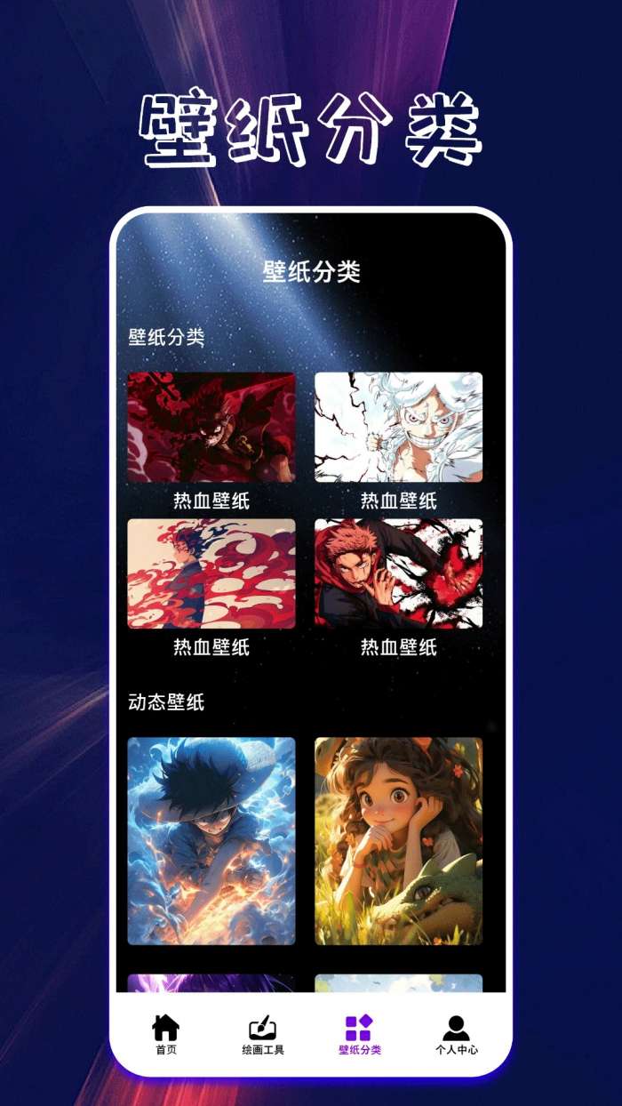 口袋壁纸 官方下载安卓版截图