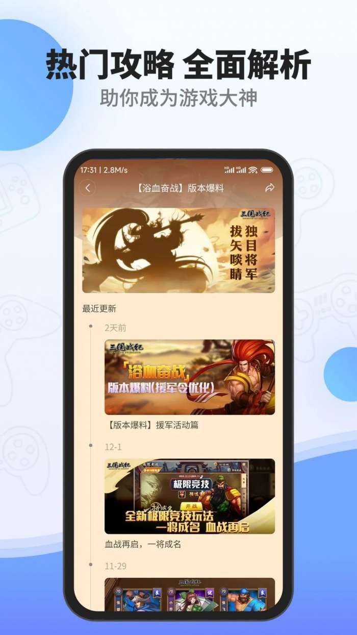 欢动游戏厅 官网版截图