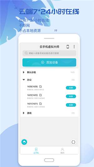挽念虚拟机 免root无广版截图