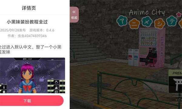 Anime City3D mod版截图