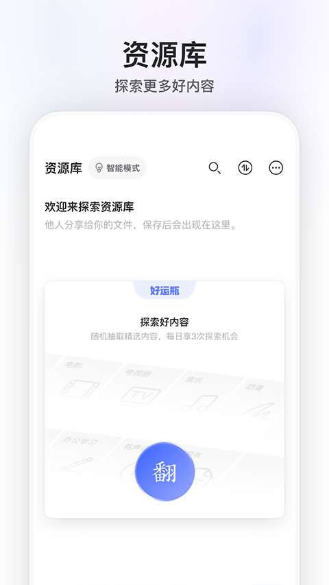 阿里云盘 app安卓版截图