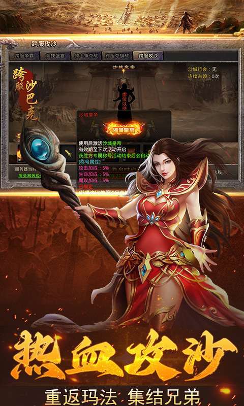 加法天才(3.5折散人传奇)截图