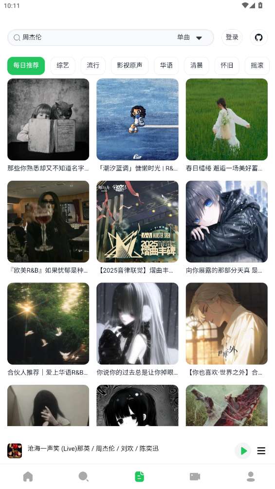 安格音乐 官网版截图