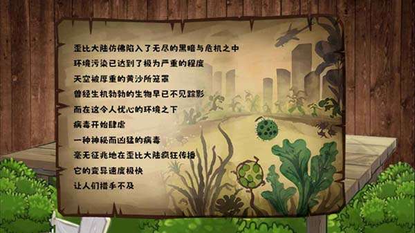 植物大战僵尸无双版 下载安装免费中文截图