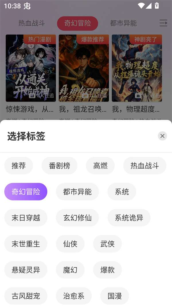 追番社 解锁版截图