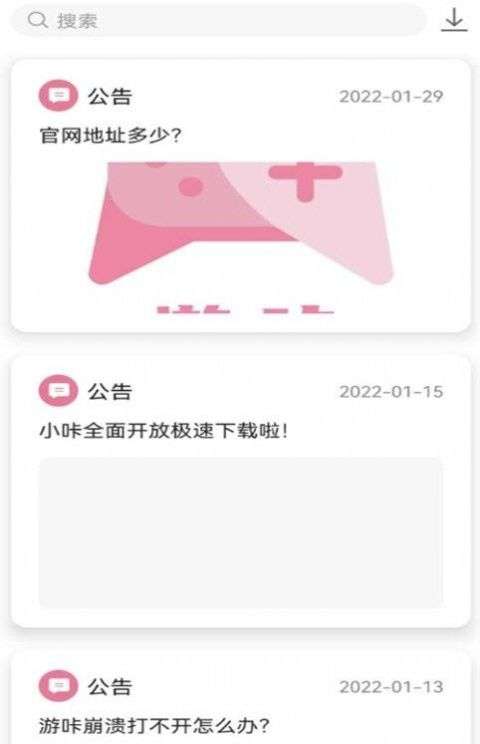 游咔 app2025最新版官方下载截图