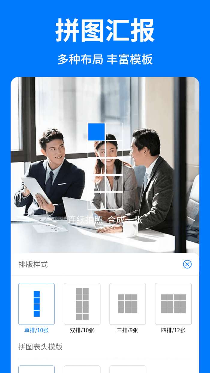 水印拍照软件截图