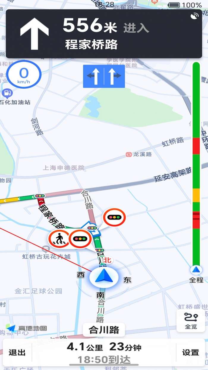 恒途优行截图