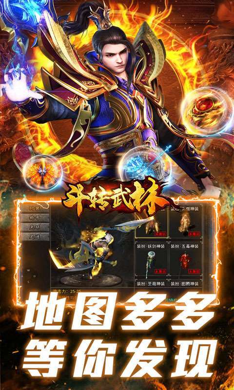 斗转武林(盛夏沉默爆爆爆)截图
