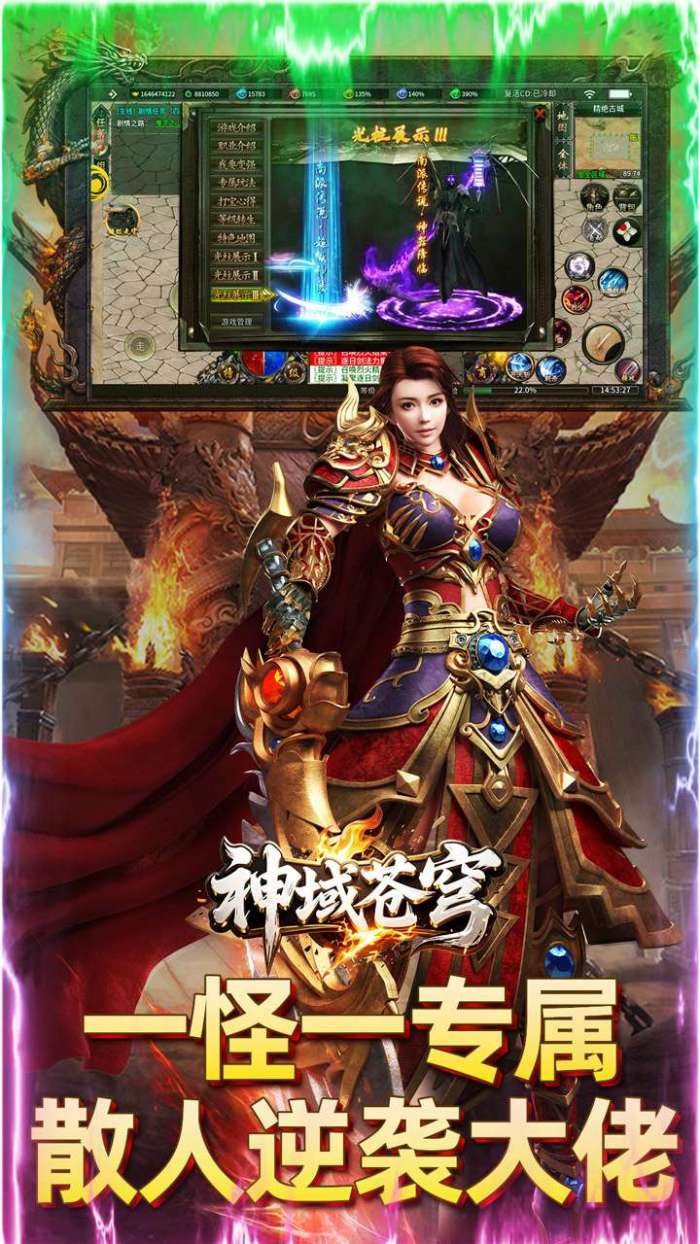神域苍穹（道士下山传奇）截图