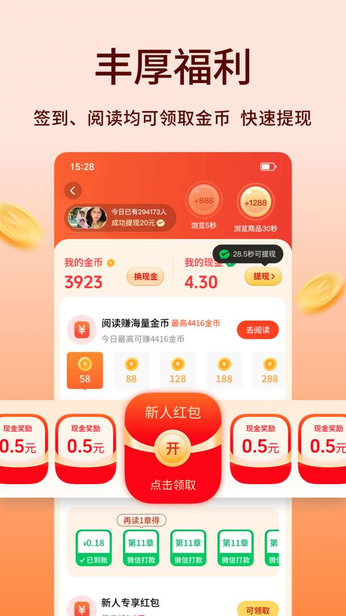 追书阅读免费版 最新版截图