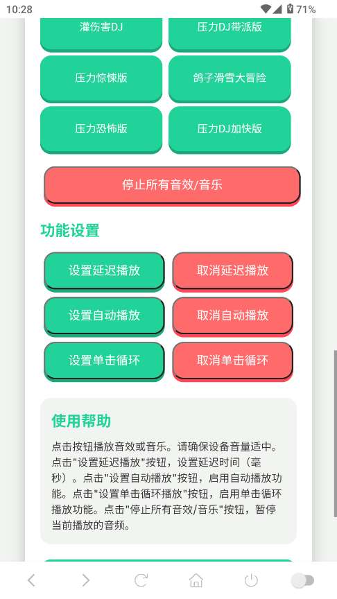 鸽子神语音盒 手机版截图