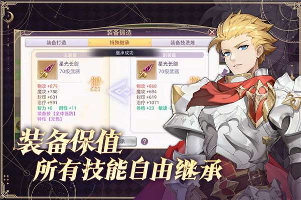 战鼓之翼官网版截图