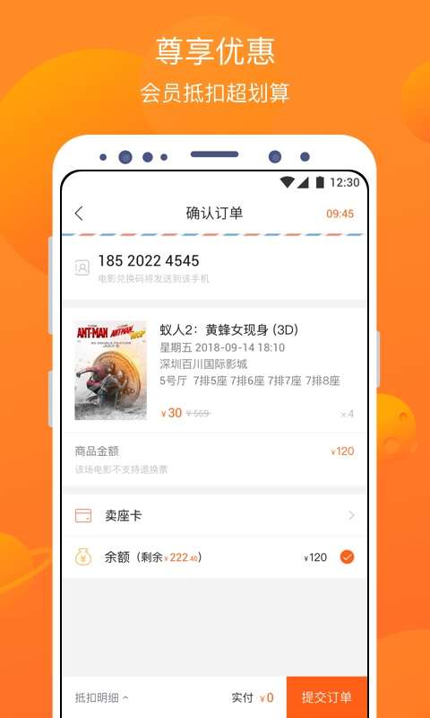 卖座电影 安卓最新版截图