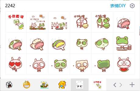 乱世浮生qq表情包第二季截图