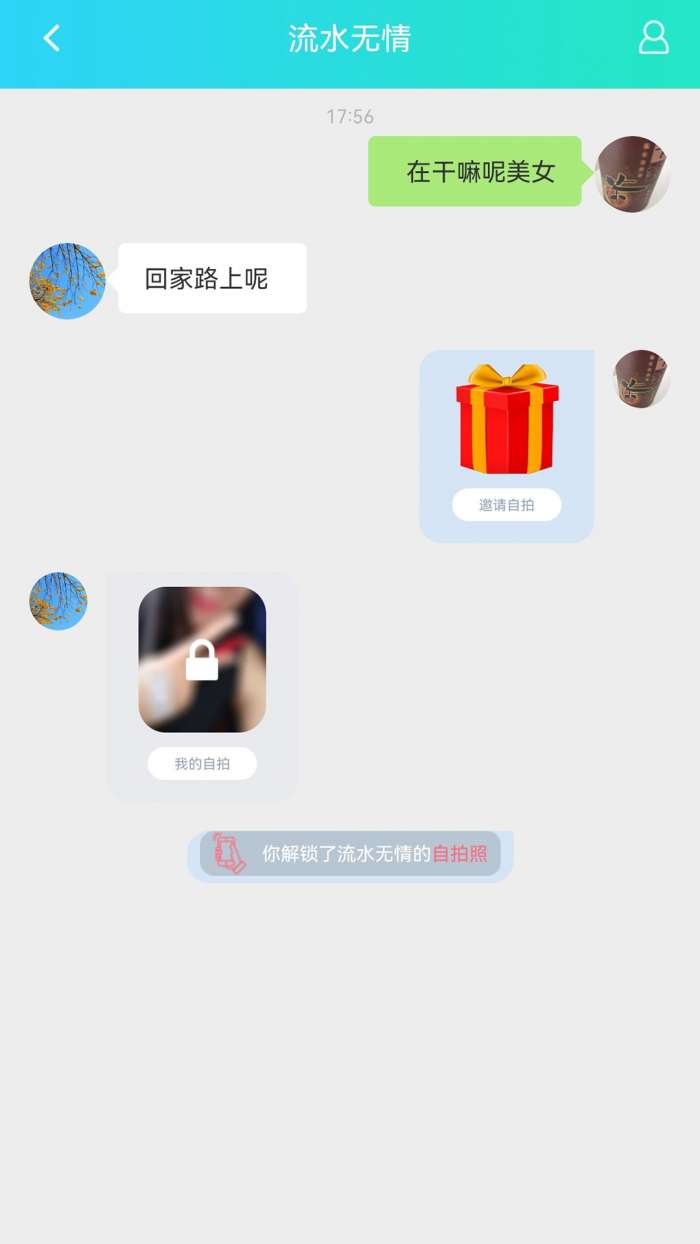 暖心话题瓶截图