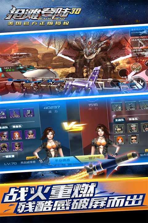 抢滩登陆3D 正版截图