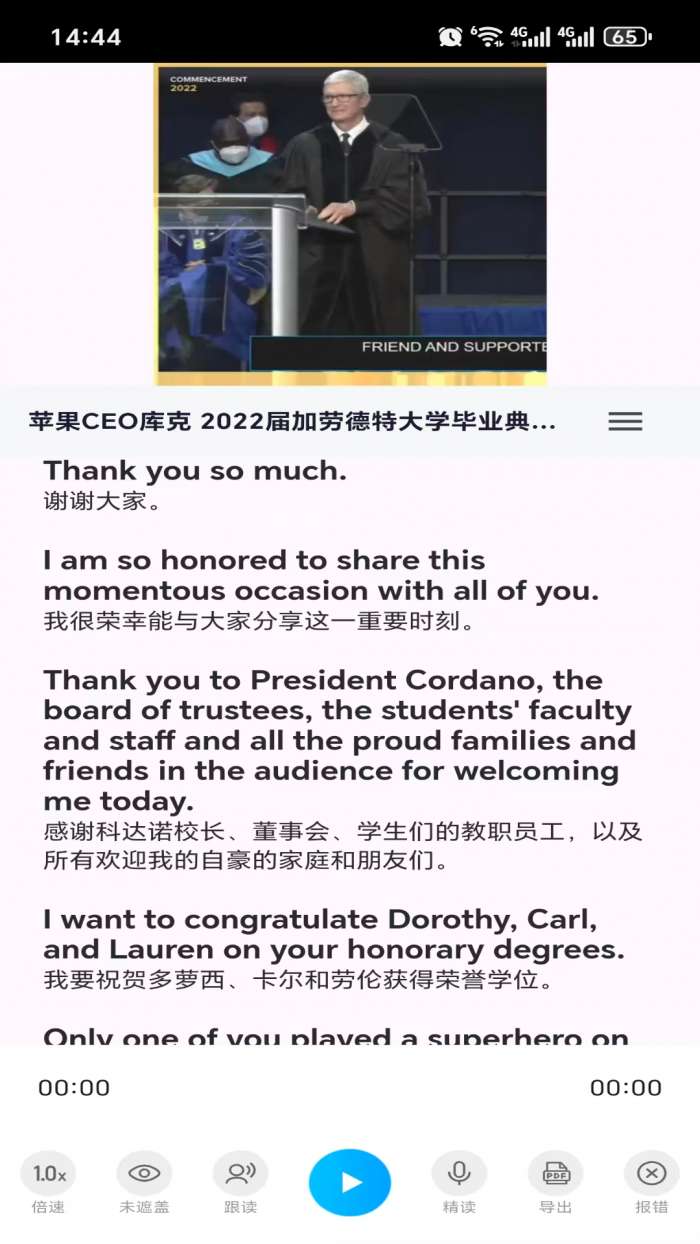 超级英语截图