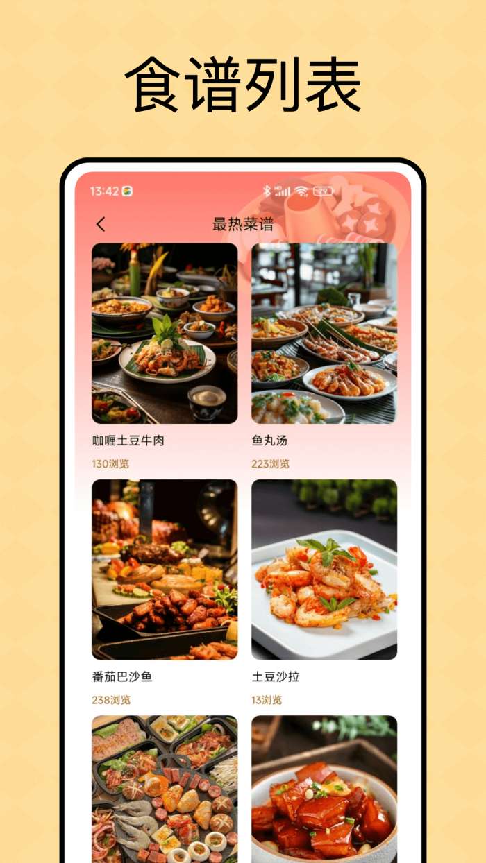 九彩果截图