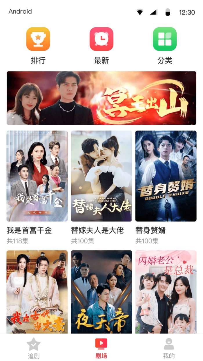 傲天短剧 免费观看全集截图