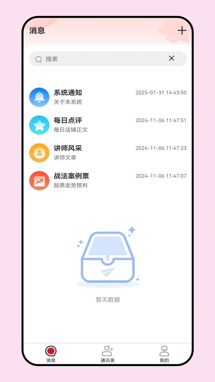 迅联EC截图