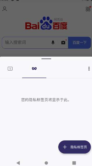 UU浏览器截图
