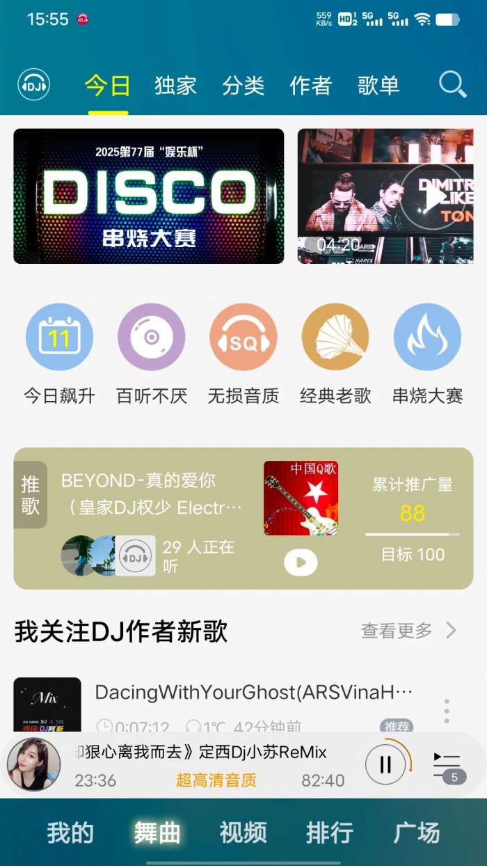 DJ音乐盒	手机版截图