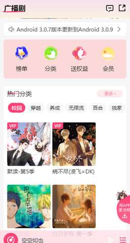 腐竹FM 官方免费下载最新版截图