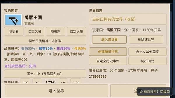 沙盒风云截图