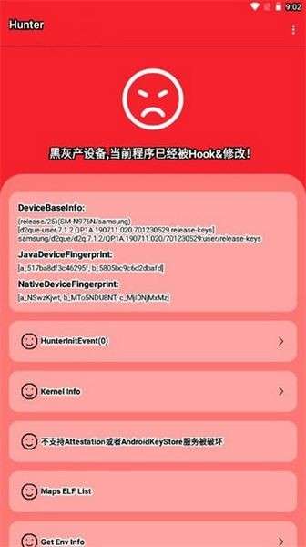 hunter检测 2026最新版截图