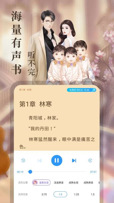 疯读小说 全部免费截图