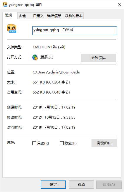 y星人qq表情包截图