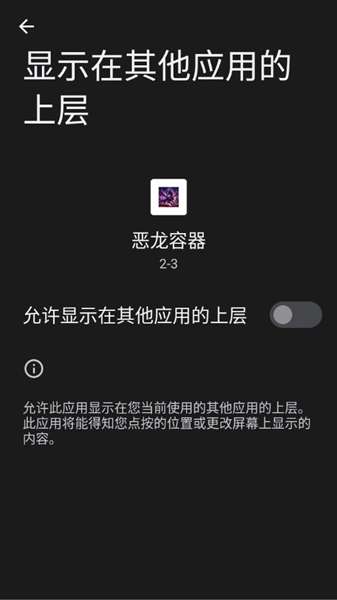 恶龙直装 手机版截图