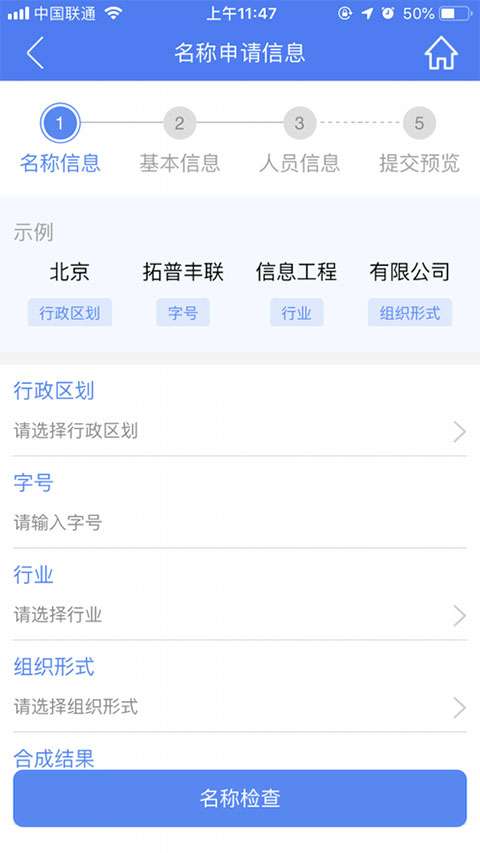 河南掌上登记 app最新版截图