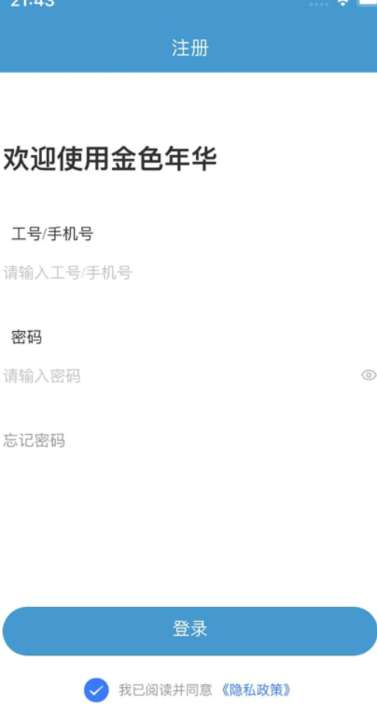 金色年华截图