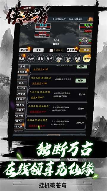侠客游 0.05折截图