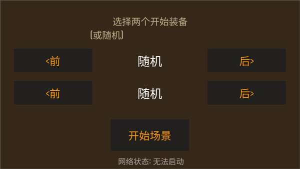 野外求生之旅 手机版截图