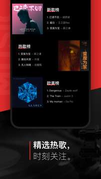 千千音乐下载免费版app官方截图