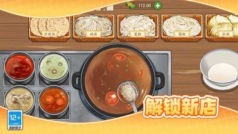 小镇大厨美食摊截图