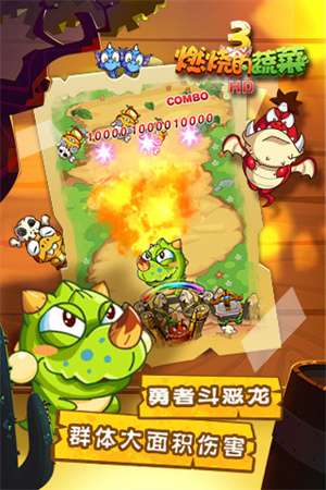 燃烧的蔬菜3内购免费版截图