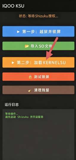 IQOO KSU面具 官方正版截图