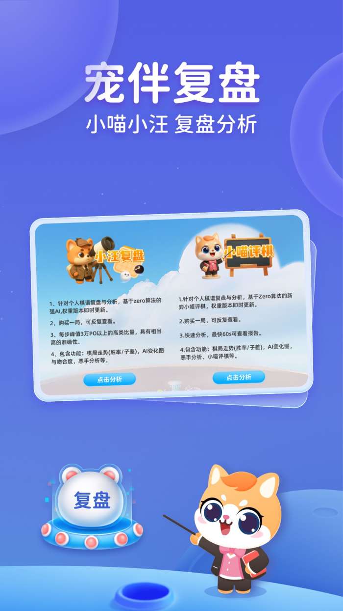 聂卫平围棋截图